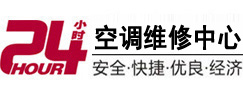 溧阳24小时空调维修服务中心